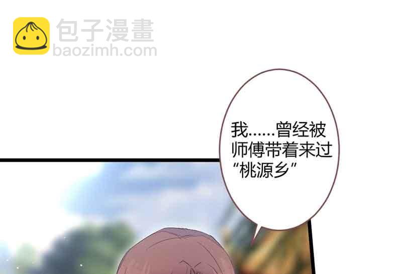 《花落一梦》真的认真了吗？ 第44页