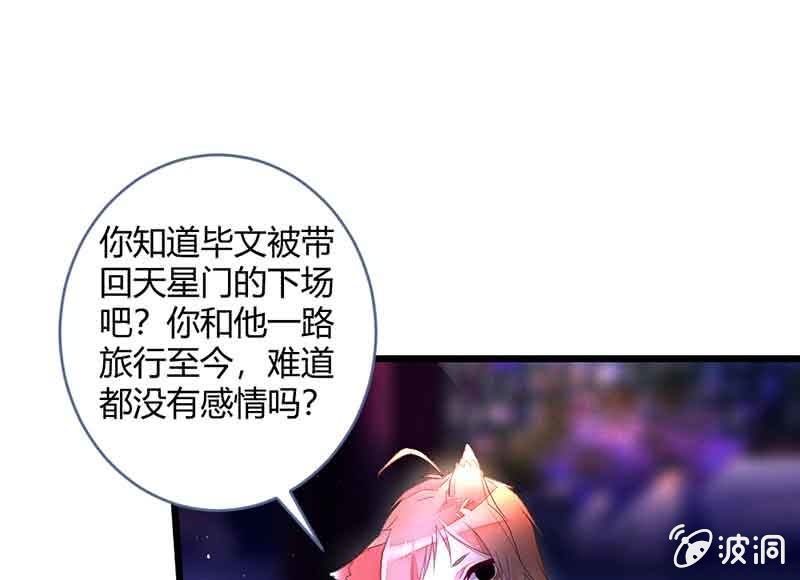 《花落一梦》真的认真了吗？ 第5页