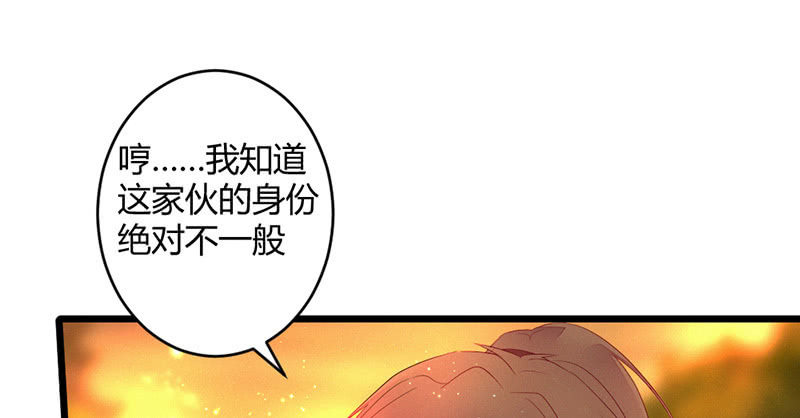 《花落一梦》毕文的力量 第15页