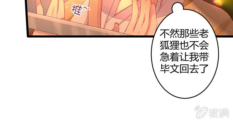 《花落一梦》毕文的力量 第17页