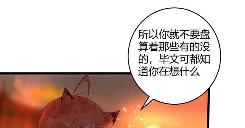 《花落一梦》毕文的力量 第18页