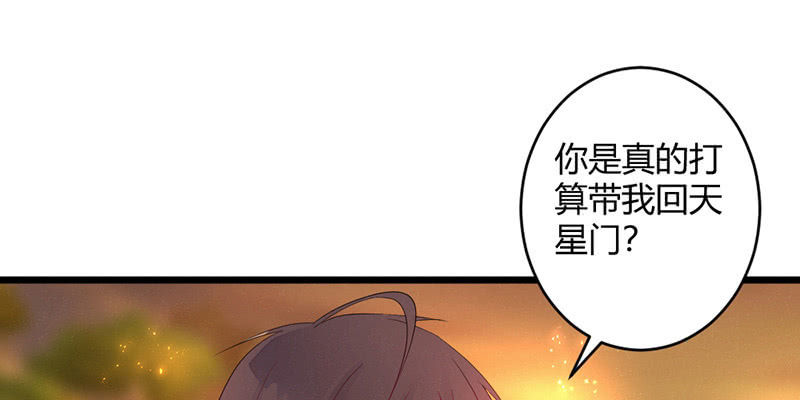 《花落一梦》毕文的力量 第24页