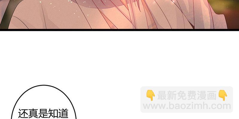 《花落一梦》毕文的力量 第26页