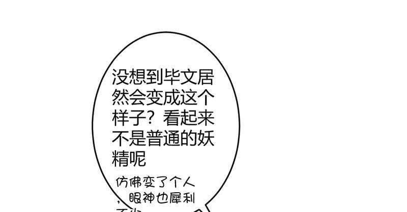 《花落一梦》毕文的力量 第2页