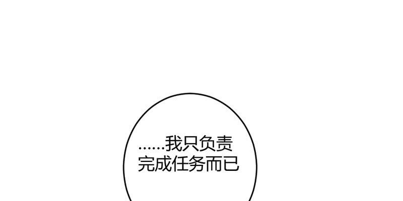 《花落一梦》毕文的力量 第34页