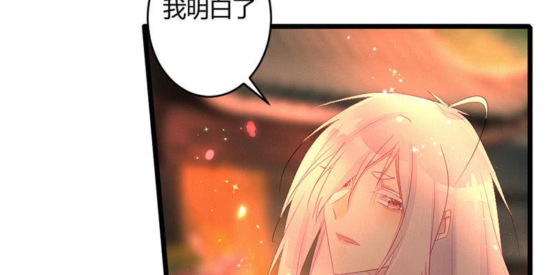《花落一梦》毕文的力量 第38页