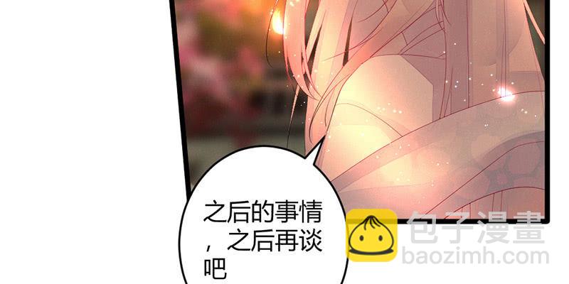 《花落一梦》毕文的力量 第39页