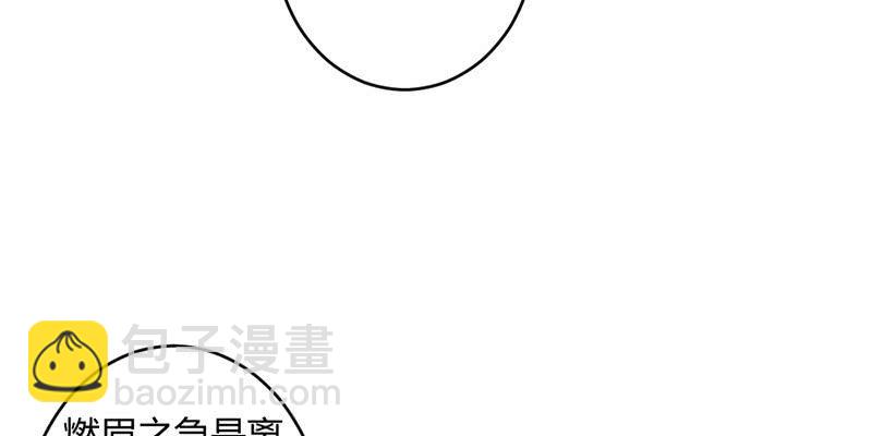 《花落一梦》毕文的力量 第40页