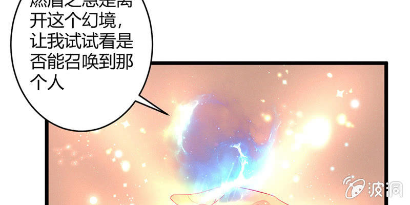 《花落一梦》毕文的力量 第41页