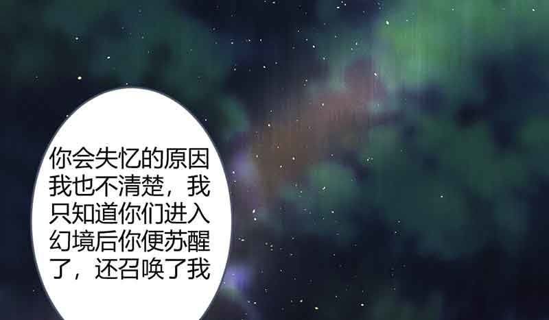 《花落一梦》我叫你放开我！ 第10页