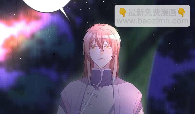 《花落一梦》我叫你放开我！ 第11页