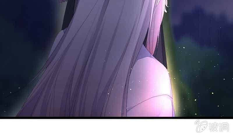 《花落一梦》我叫你放开我！ 第13页