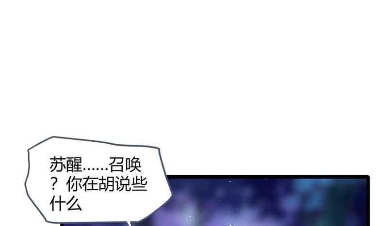 《花落一梦》我叫你放开我！ 第14页