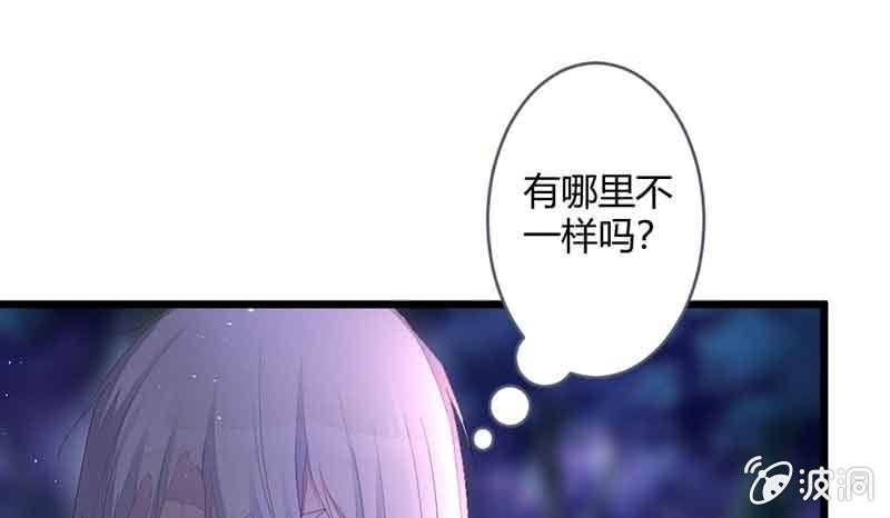 《花落一梦》我叫你放开我！ 第21页
