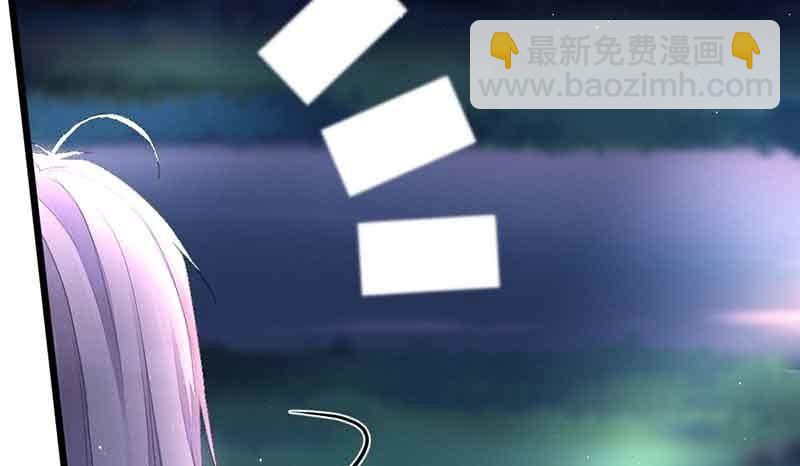 《花落一梦》我叫你放开我！ 第24页