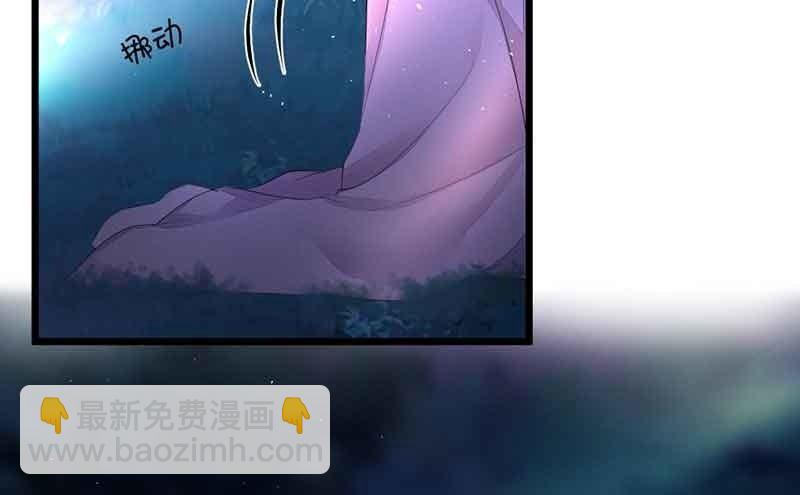 《花落一梦》我叫你放开我！ 第27页