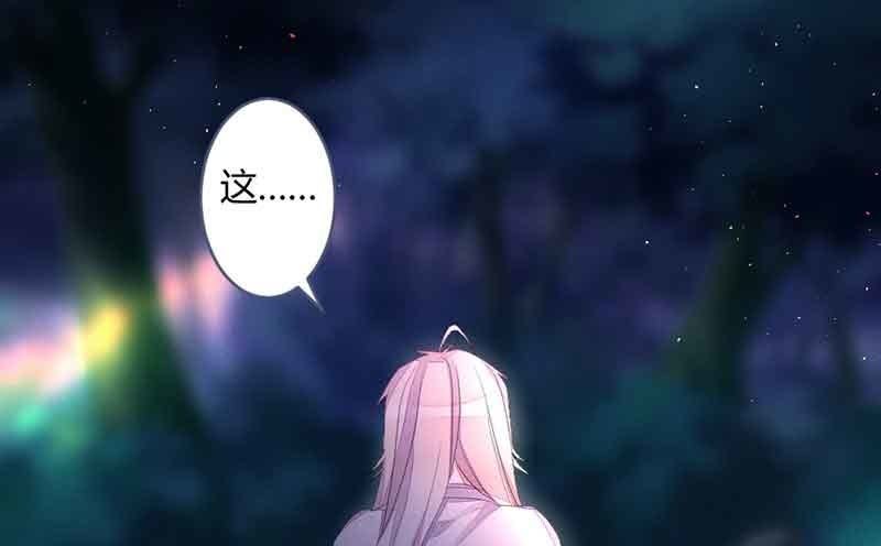 《花落一梦》我叫你放开我！ 第28页