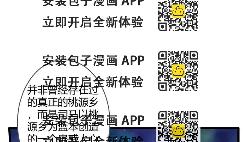 《花落一梦》我叫你放开我！ 第2页