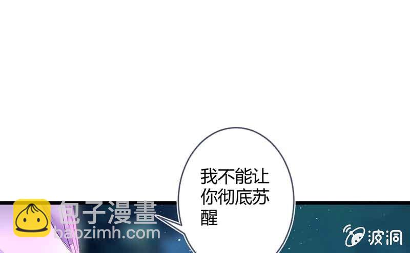 《花落一梦》我叫你放开我！ 第33页