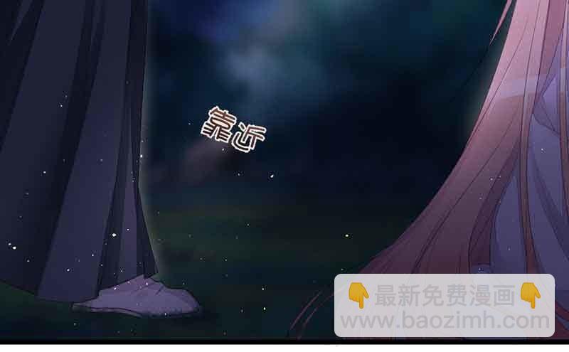 《花落一梦》我叫你放开我！ 第35页