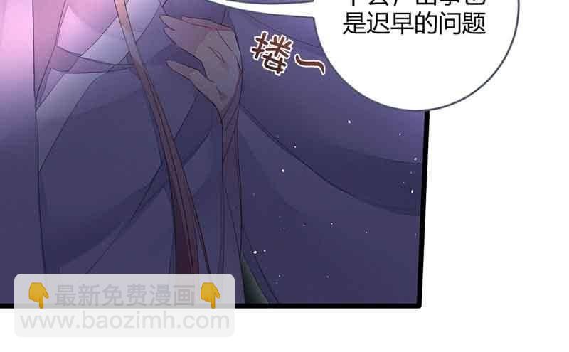 《花落一梦》我叫你放开我！ 第38页