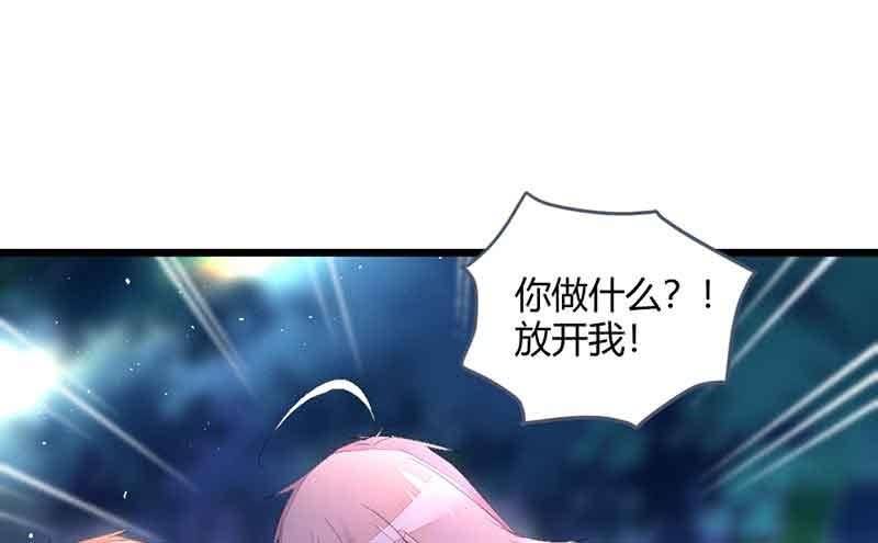 《花落一梦》我叫你放开我！ 第39页