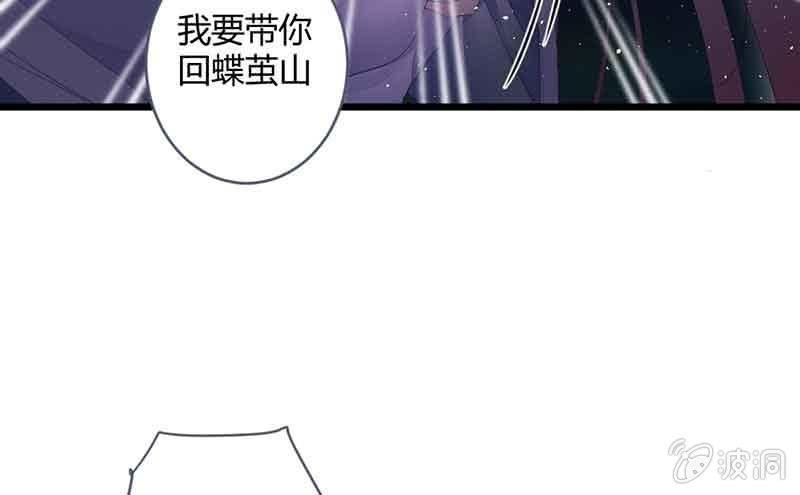 《花落一梦》我叫你放开我！ 第41页