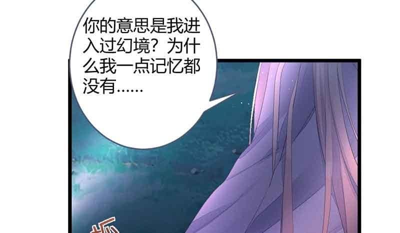 《花落一梦》我叫你放开我！ 第6页
