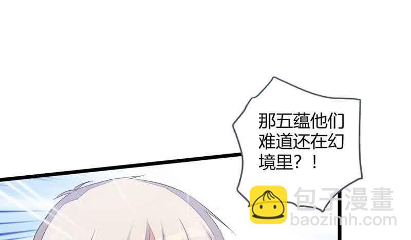 《花落一梦》我叫你放开我！ 第8页