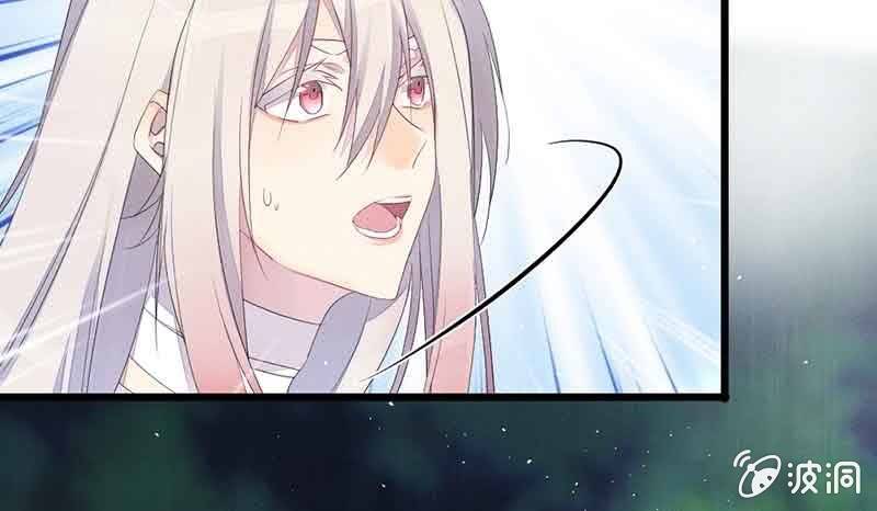 《花落一梦》我叫你放开我！ 第9页