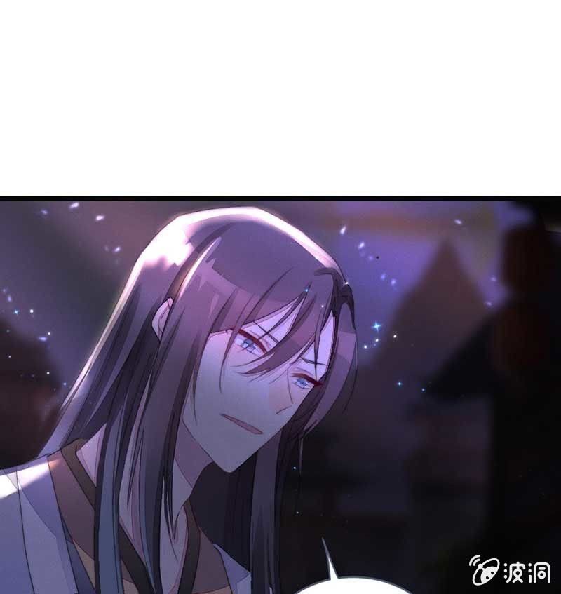 《花落一梦》你杀不了我的 第17页