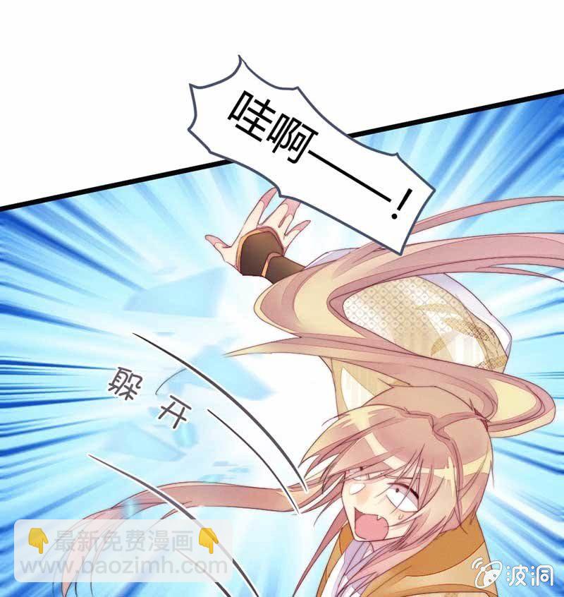 《花落一梦》你杀不了我的 第21页