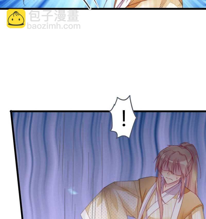 《花落一梦》你杀不了我的 第22页