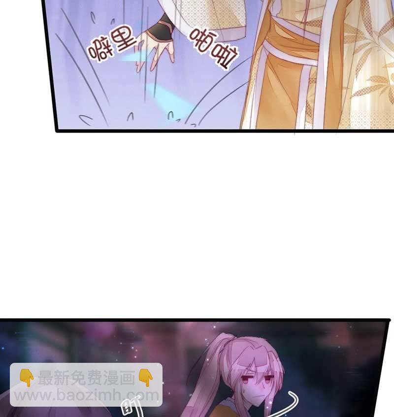 《花落一梦》你杀不了我的 第23页