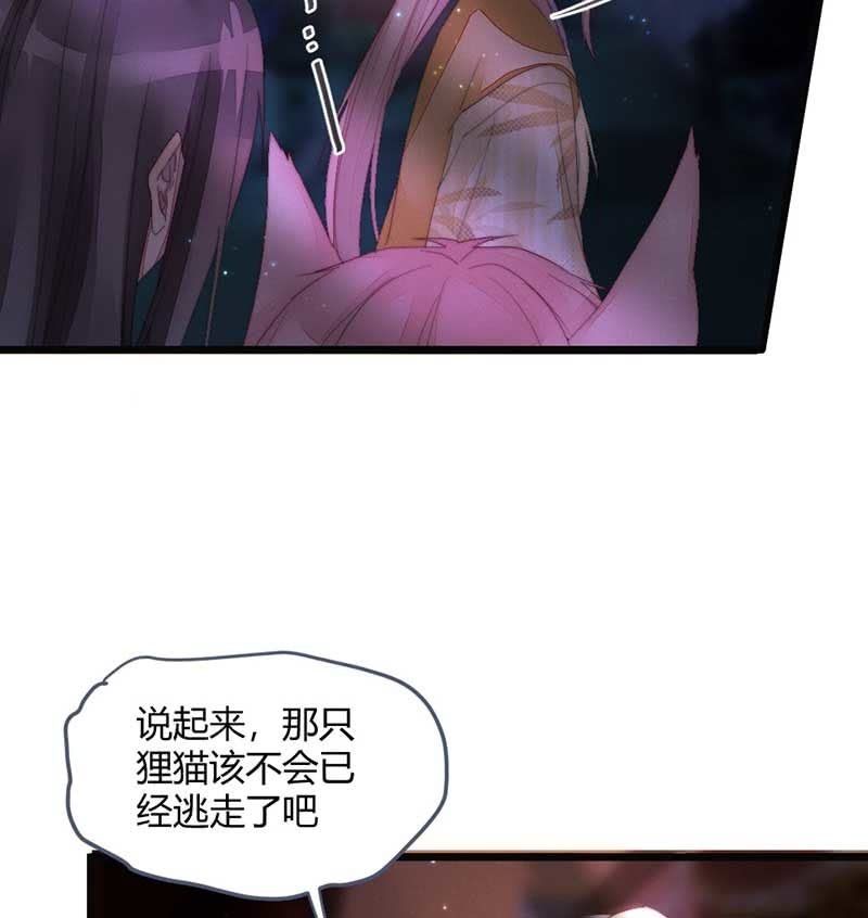 《花落一梦》你杀不了我的 第24页