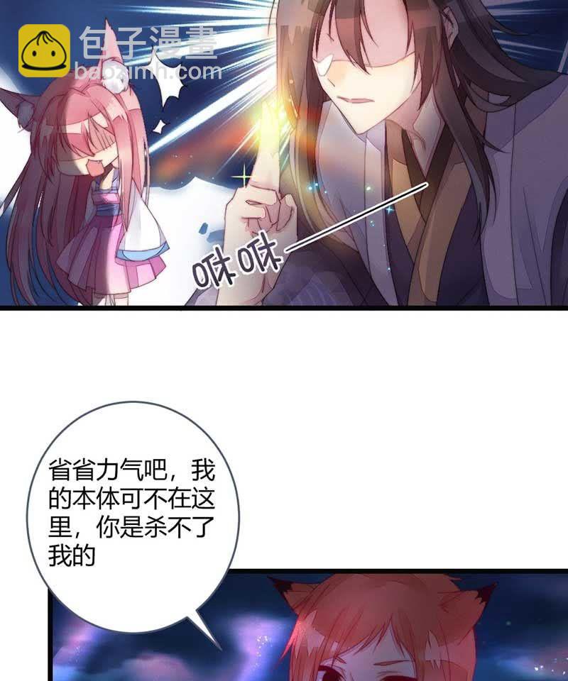 《花落一梦》你杀不了我的 第32页