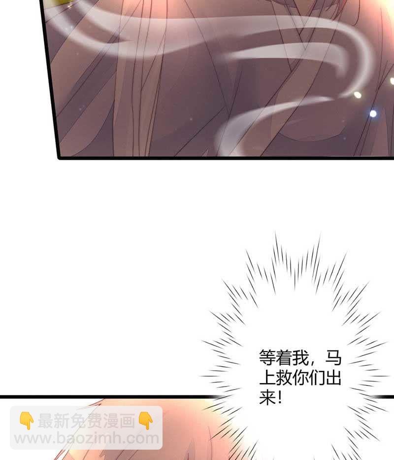 《花落一梦》你杀不了我的 第7页