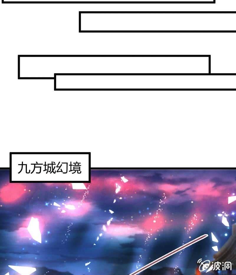《花落一梦》你杀不了我的 第9页