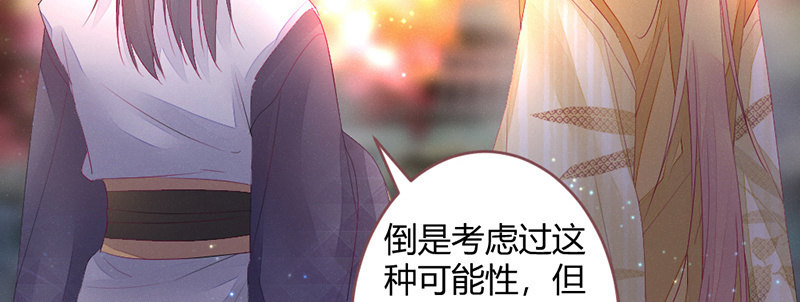 《花落一梦》说不定师傅还活着 第16页