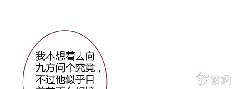 《花落一梦》说不定师傅还活着 第1页