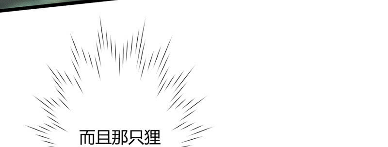 《花落一梦》说不定师傅还活着 第31页