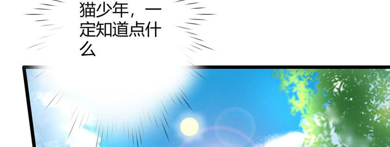 《花落一梦》说不定师傅还活着 第32页