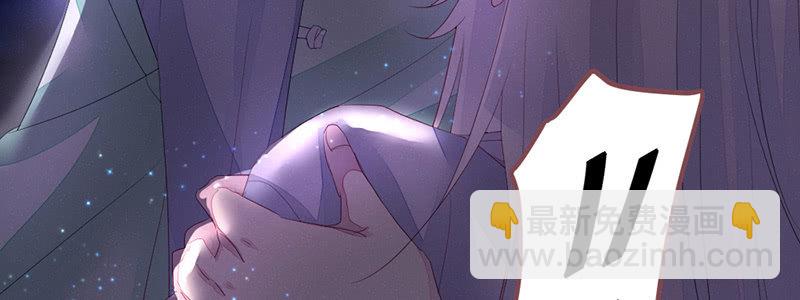 《花落一梦》说不定师傅还活着 第47页