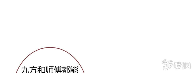 《花落一梦》说不定师傅还活着 第5页