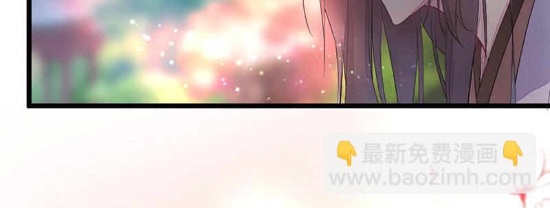 《花落一梦》说不定师傅还活着 第7页