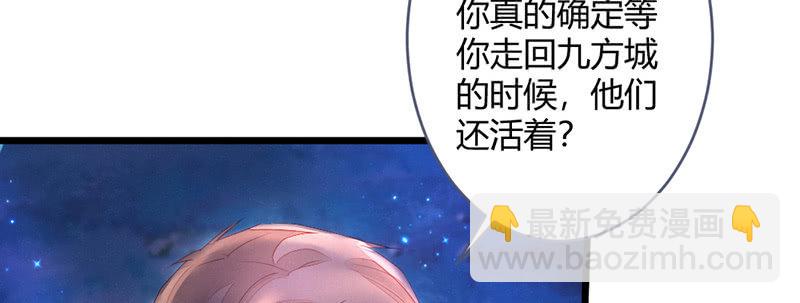 《花落一梦》这就是宿命 第16页