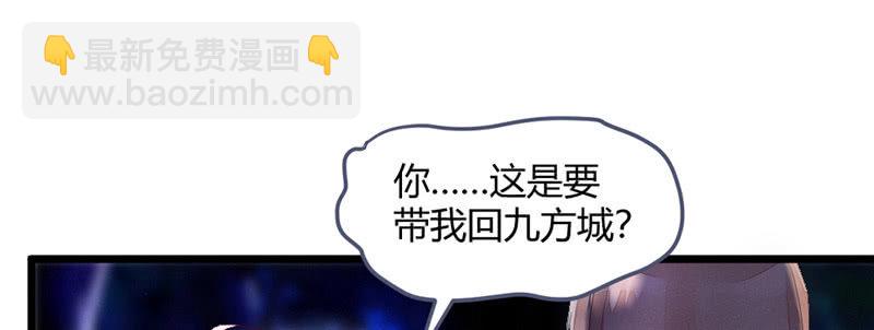 《花落一梦》这就是宿命 第20页