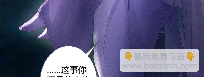 《花落一梦》这就是宿命 第32页