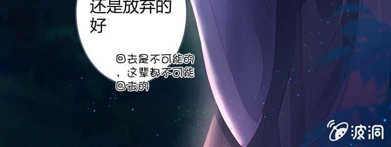 《花落一梦》这就是宿命 第33页