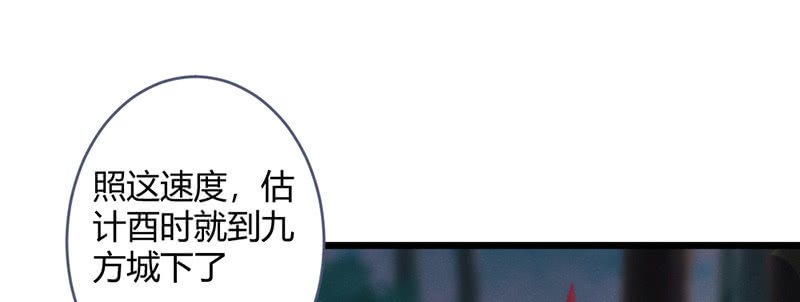 《花落一梦》这就是宿命 第42页